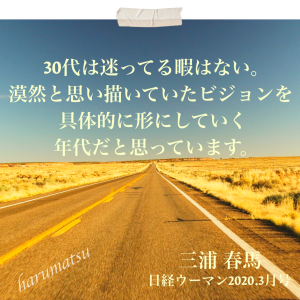 春馬名言辞典 はるまつチャンネル